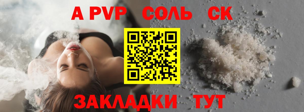 Alpha-PVP кристаллы Дзержинский