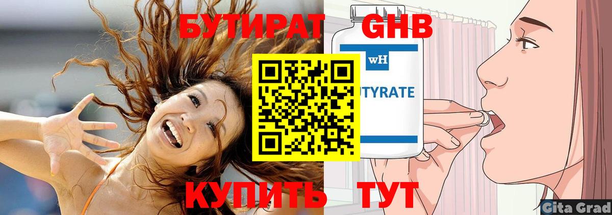 Дзержинский  Бутират  Вход с VPN  Бутират бутик 