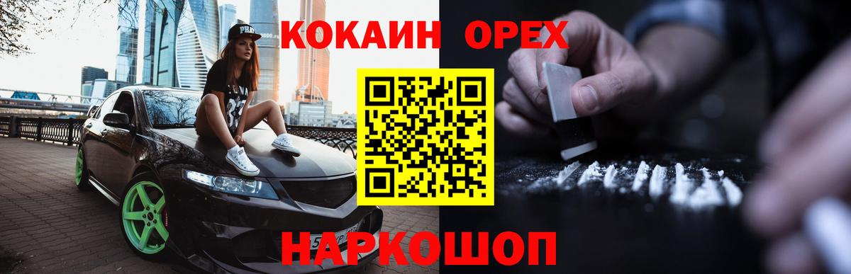 Дзержинский  COCAIN 98%  COCAIN Боливия  Вход с VPN 