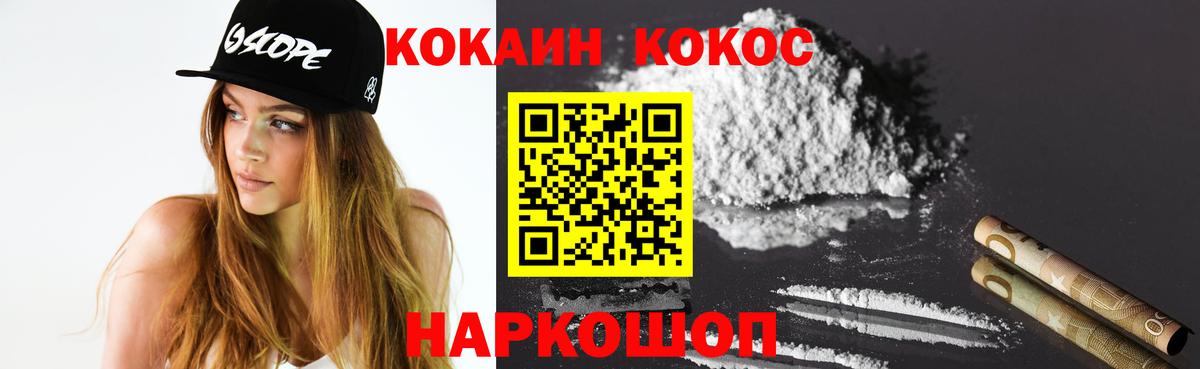 Кокаин Колумбийский Дзержинский