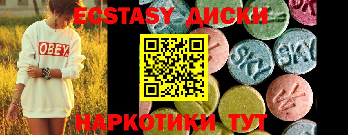ЭКСТАЗИ 99% Дзержинский