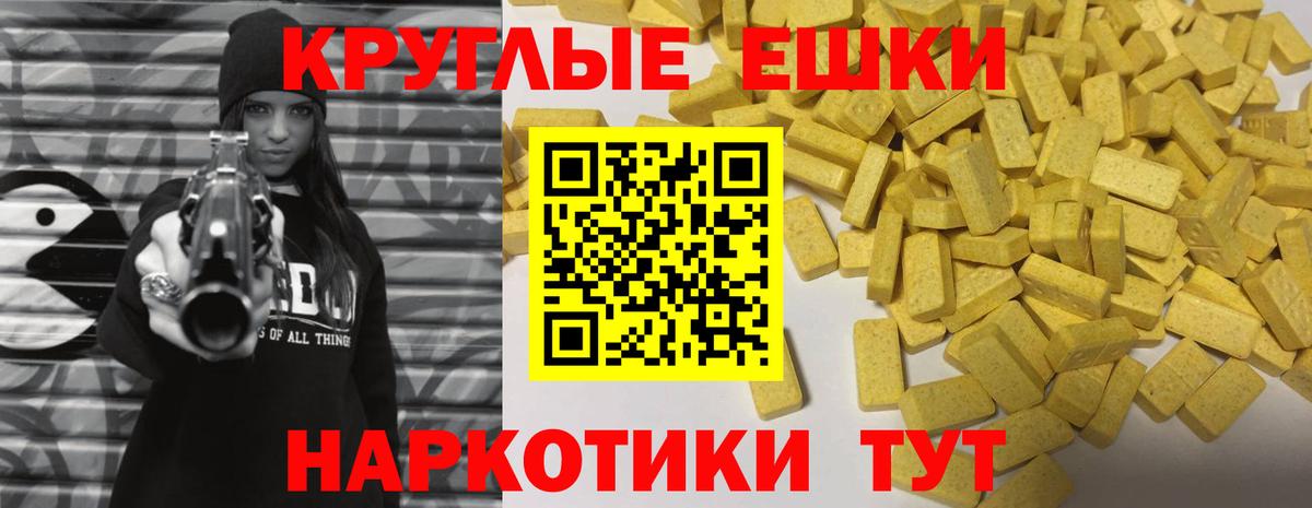 цены   Экстази  Дзержинский  ЭКСТАЗИ круглые  Вход с VPN  Ecstasy круглые 