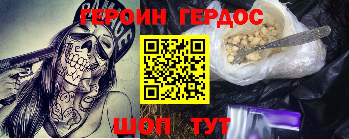 Героин гречка  ГЕРОИН  Дзержинский  Вход с VPN 