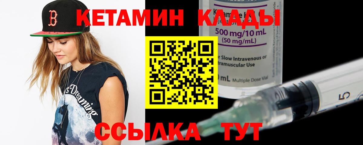 Кетамин VHQ  Вход с VPN  Кетамин VHQ  Дзержинский 