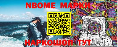 марки nbome Лесосибирск