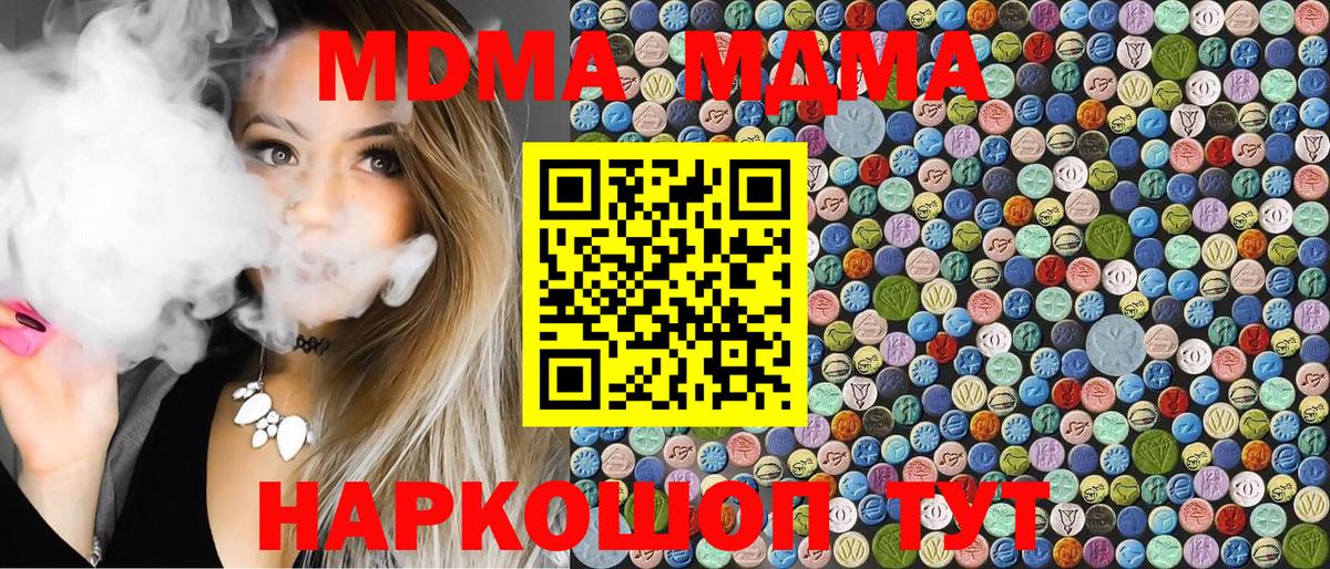 MDMA VHQ  Вход с VPN  MDMA crystal  Дзержинский 