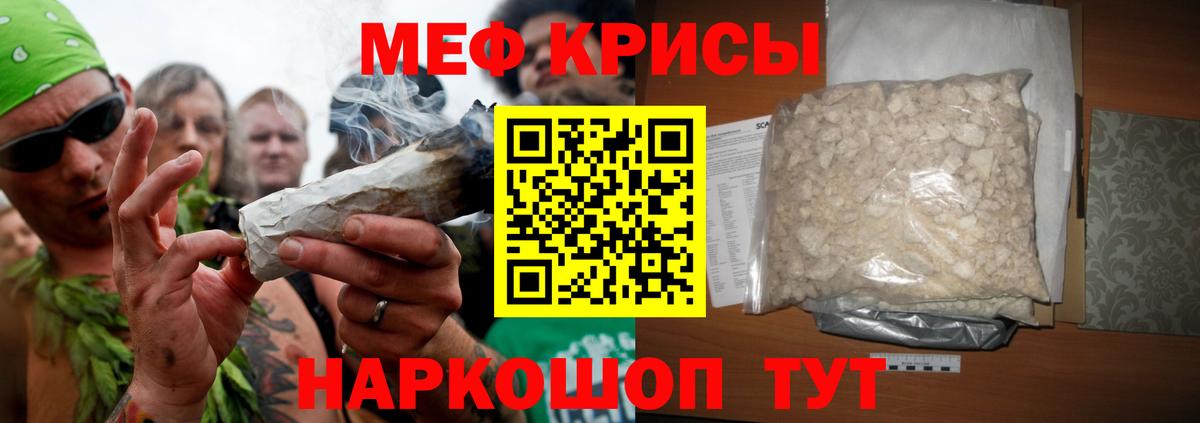 Меф кристаллы Дзержинский