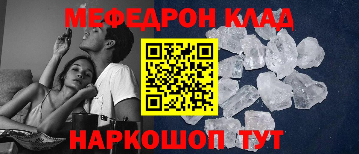 Меф  Мефедрон 4 MMC  Вход с VPN  Дзержинский 