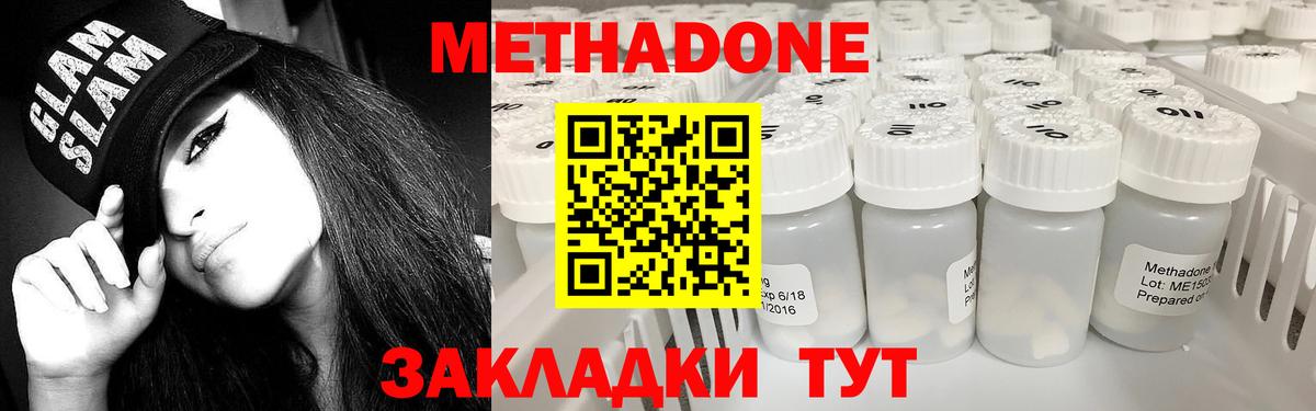 Дзержинский  Метадон мёд  Вход с VPN  МЕТАДОН белоснежный 
