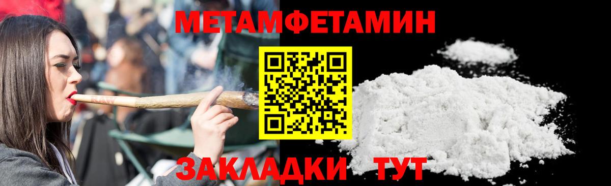 Первитин Декстрометамфетамин 99.9% Дзержинский