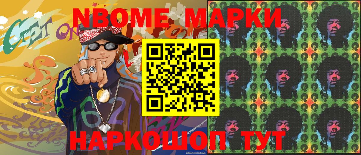 Дзержинский  Марки NBOMe 1500мкг  Вход с VPN  Марки NBOMe 1500мкг 