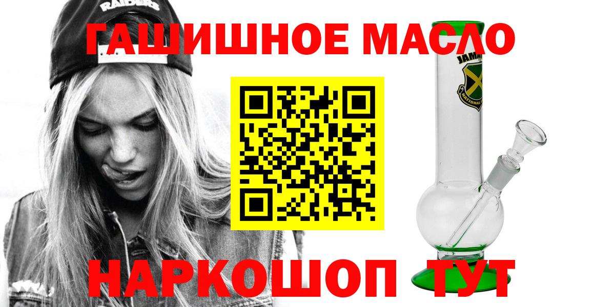 где продают   Дистиллят ТГК гашишное масло  Вход с VPN  Дзержинский 